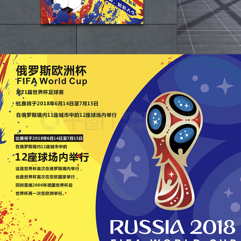 全面